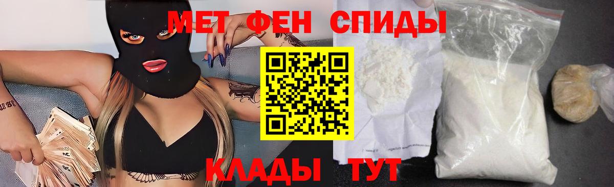 АМФ VHQ  АМФЕТАМИН  Владикавказ  Вход с VPN 