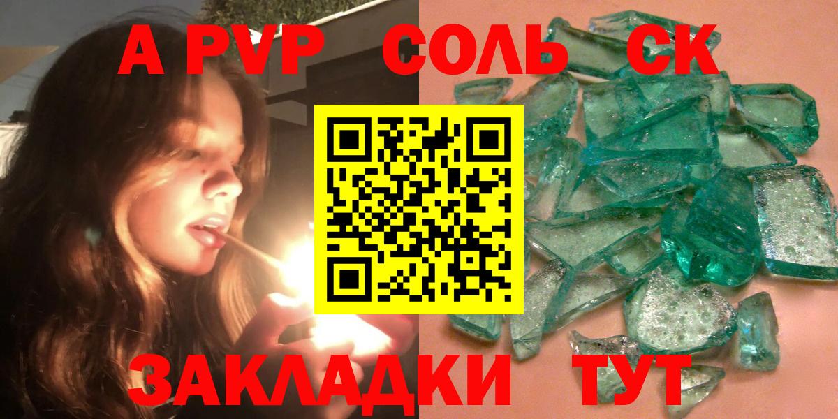 Владикавказ  А ПВП  Вход с VPN  A-PVP СК 