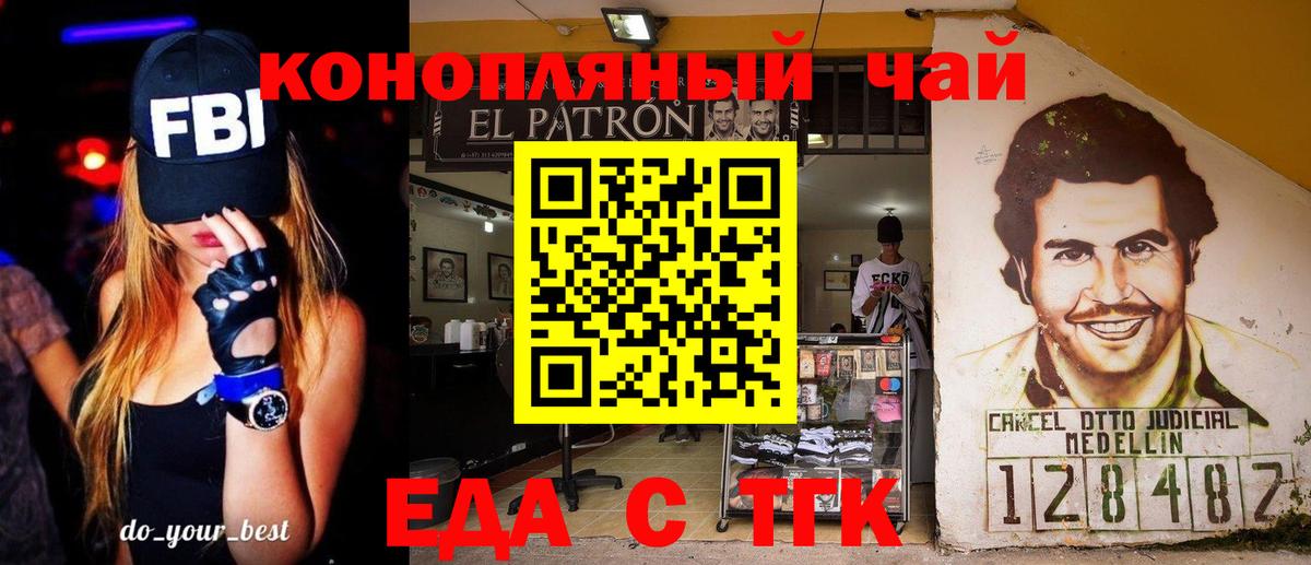 Владикавказ  Еда ТГК марихуана  Вход с VPN 