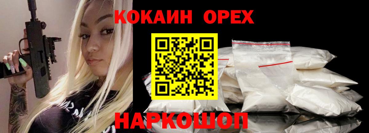 КОКАИН  КОКАИН VHQ  Вход с VPN  COCAIN 98%  Владикавказ 