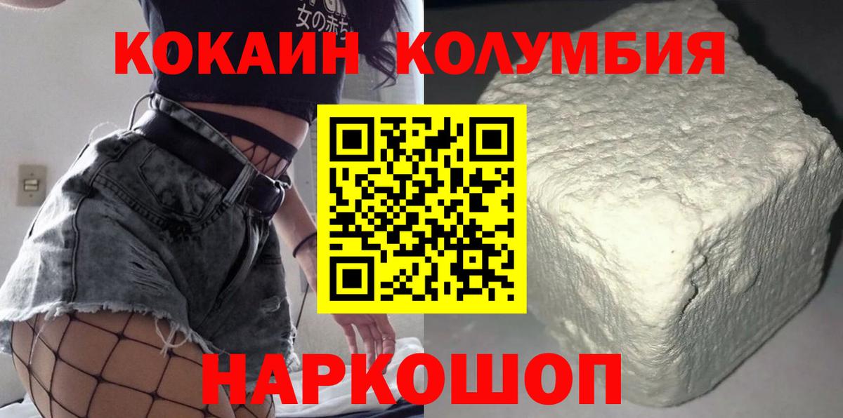 Кокаин Fish Scale Владикавказ