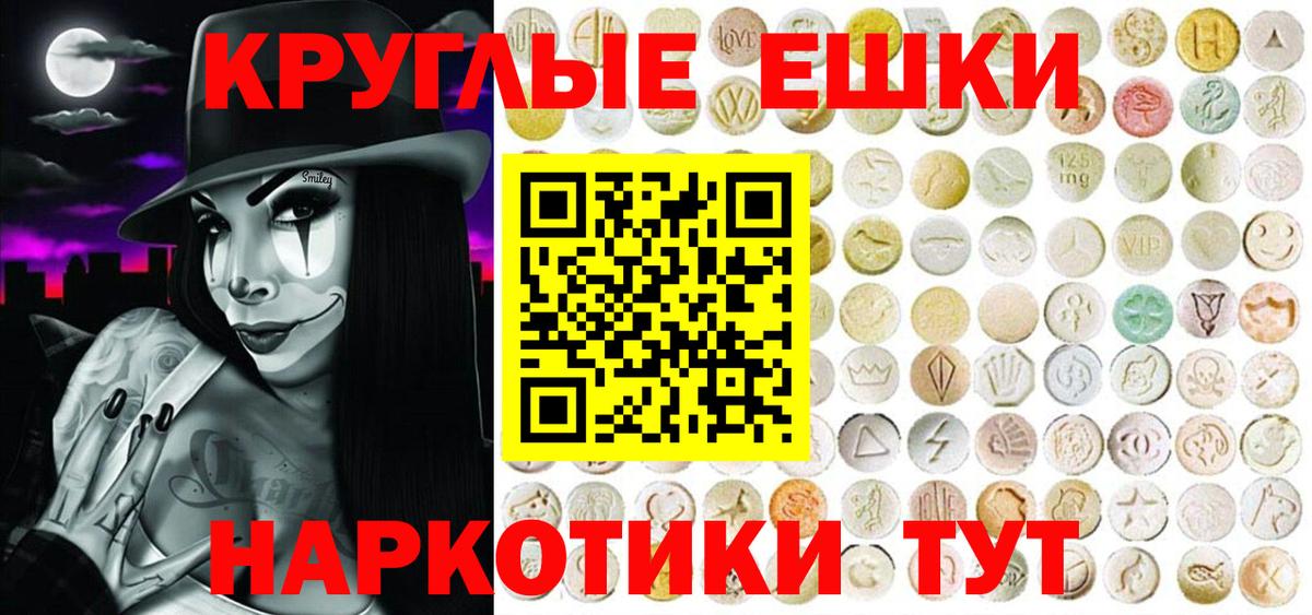 Владикавказ  Ecstasy таблы  наркошоп  Вход с VPN  ЭКСТАЗИ 300 mg 
