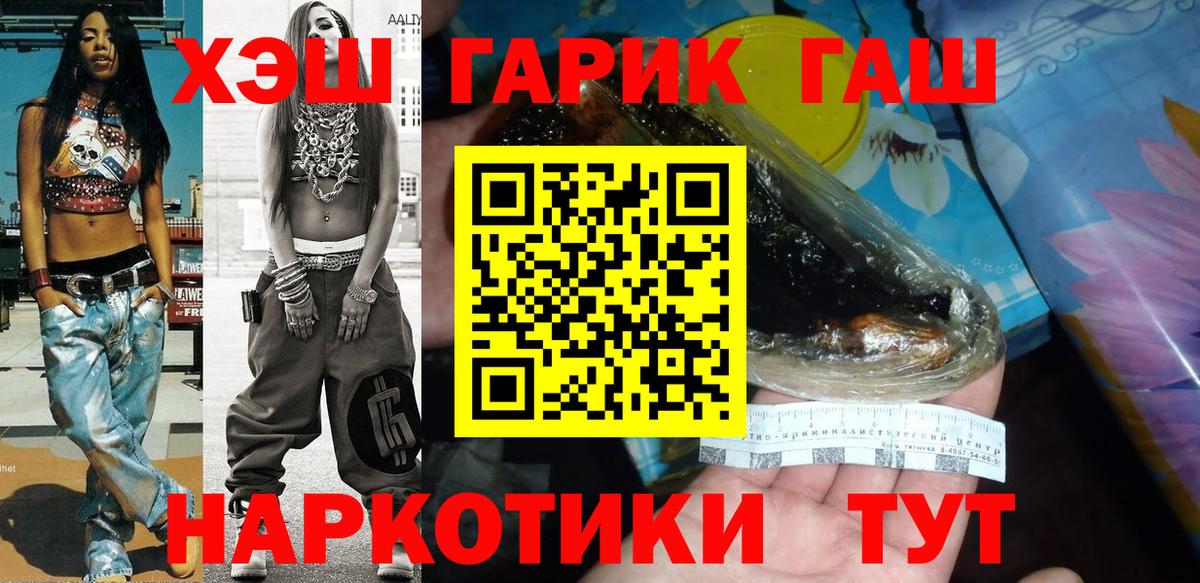 ГАШ 40% ТГК  Вход с VPN  Гашиш Cannabis  Владикавказ 