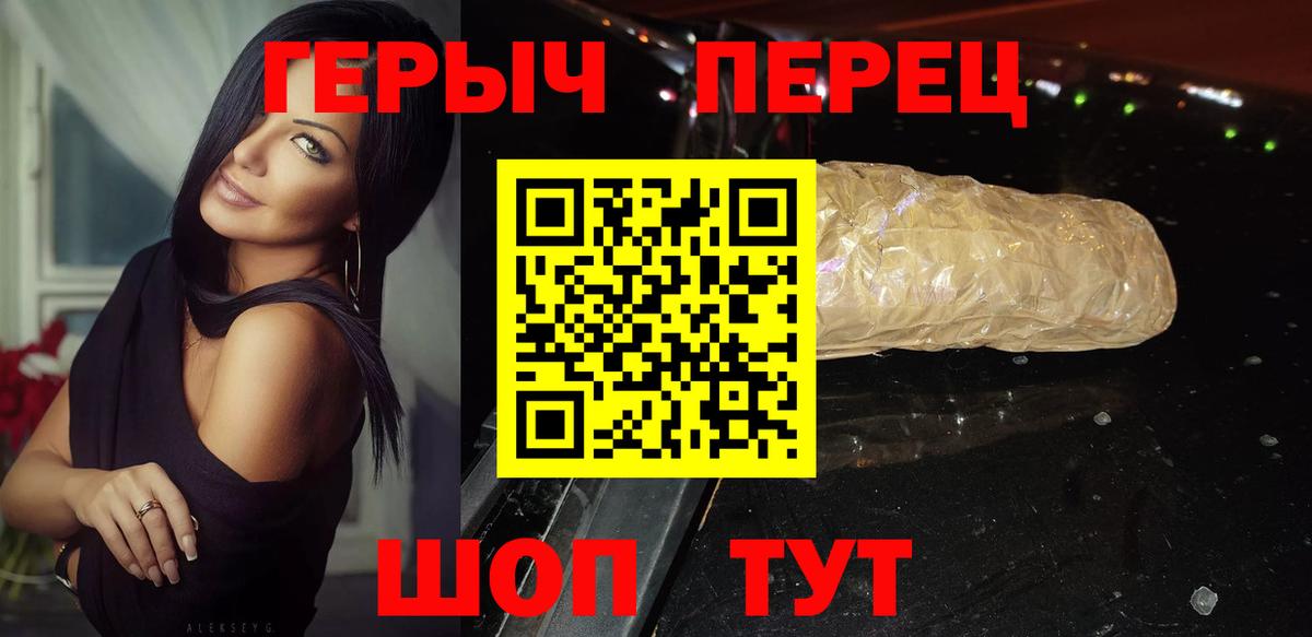 Героин VHQ  Героин  Владикавказ  Вход с VPN 