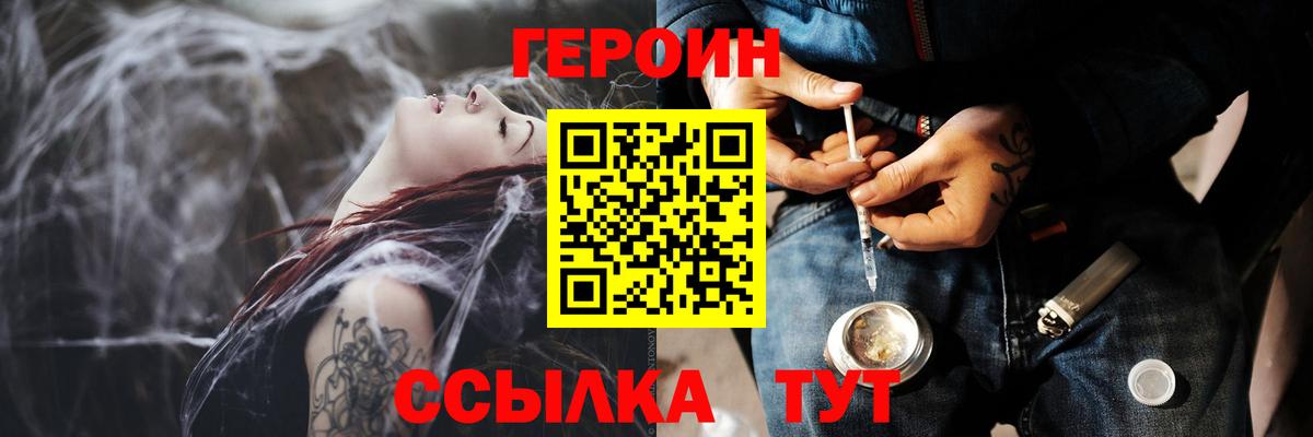 Героин афганец Владикавказ