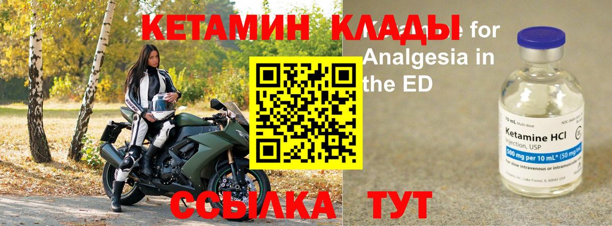 Владикавказ  КЕТАМИН ketamine  Кетамин VHQ  Вход с VPN 