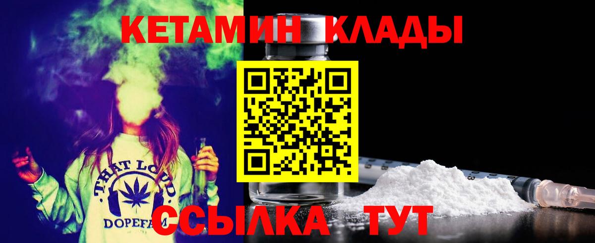 КЕТАМИН VHQ Владикавказ