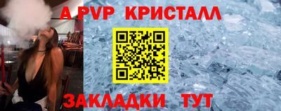 ALPHA-PVP Можайск