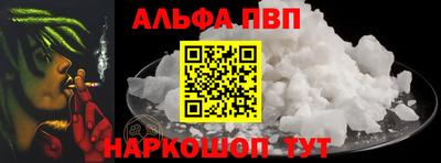 ALPHA-PVP Можайск