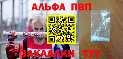 альфа пвп Можга