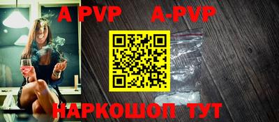 ALPHA-PVP Можайск