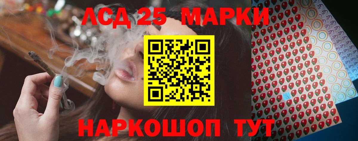 LSD-25 экстази ecstasy Владикавказ