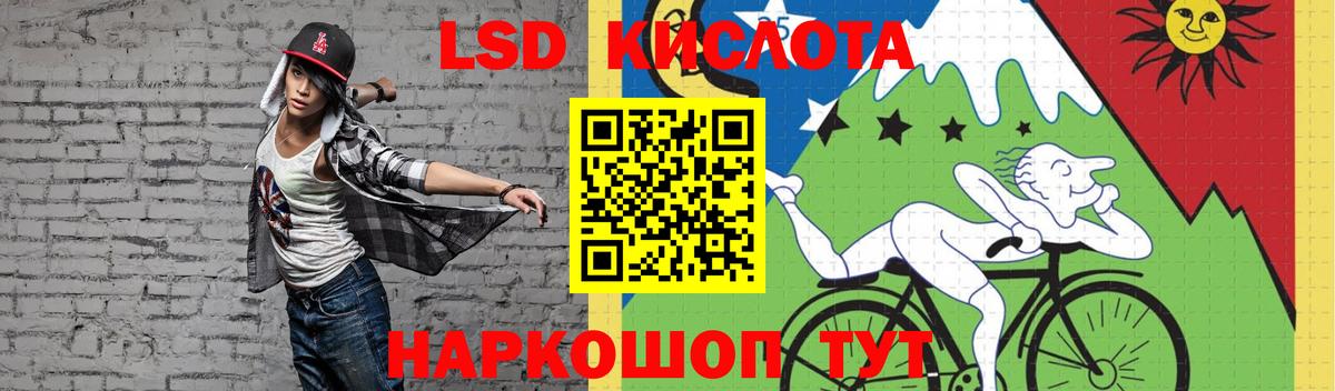ЛСД экстази  Вход с VPN  LSD-25 экстази кислота  Владикавказ  ЛСД экстази кислота 