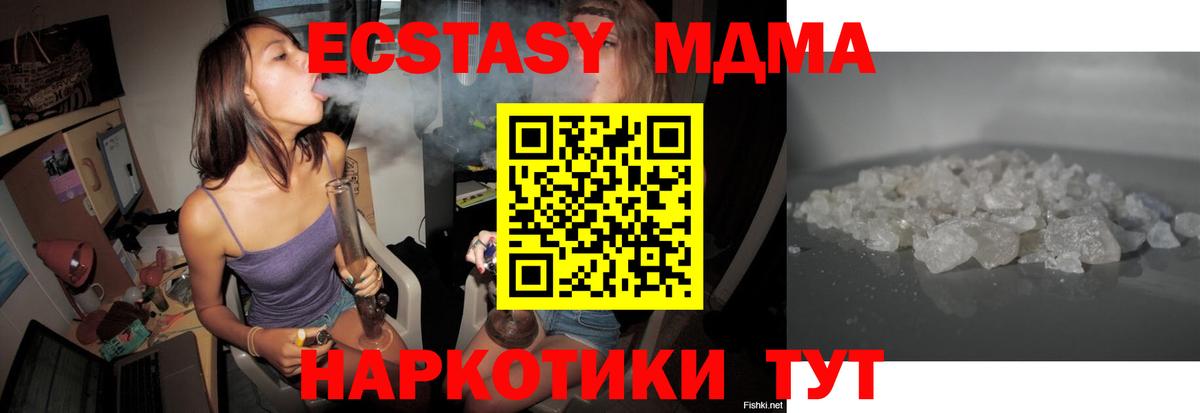 МДМА кристаллы  Вход с VPN  Владикавказ  МДМА  МДМА VHQ 