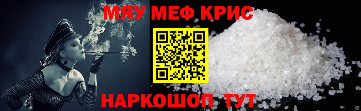 Мефедрон  Вход с VPN  Владикавказ  Мефедрон  МЕФ мука 