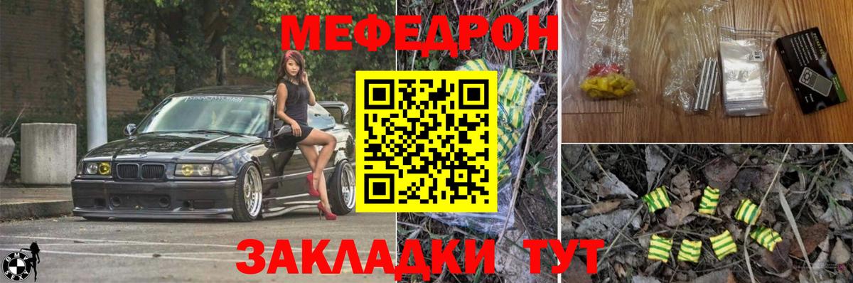 Меф кристаллы Владикавказ