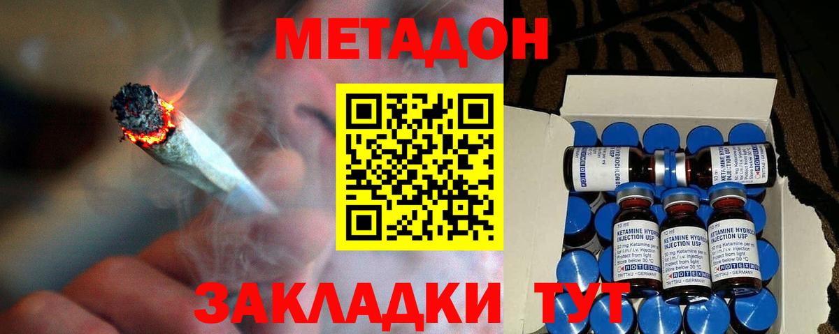 МЕТАДОН VHQ  Вход с VPN  мега как зайти  Владикавказ 