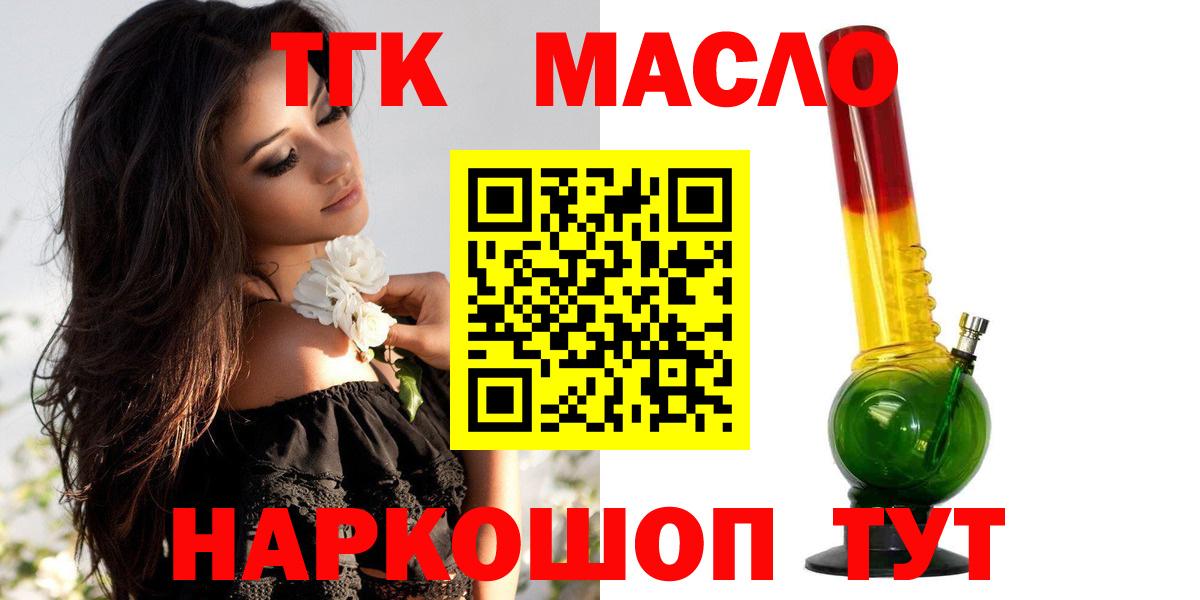 Владикавказ  Дистиллят ТГК концентрат  блэк спрут как войти  ТГК концентрат  Вход с VPN 