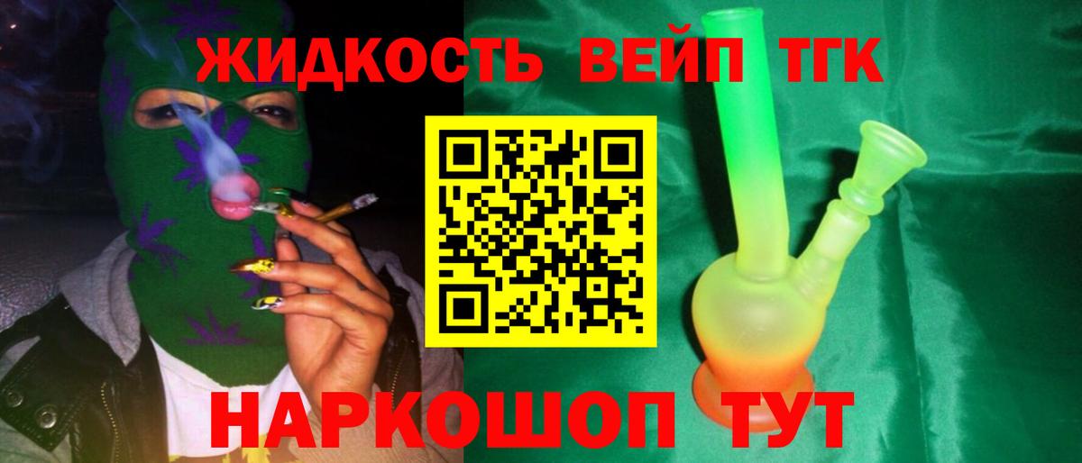ТГК гашишное масло Владикавказ